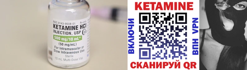 КЕТАМИН ketamine  Духовщина 